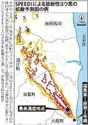 文部科学省「SPEEDIの計算結果を積極的に公表」