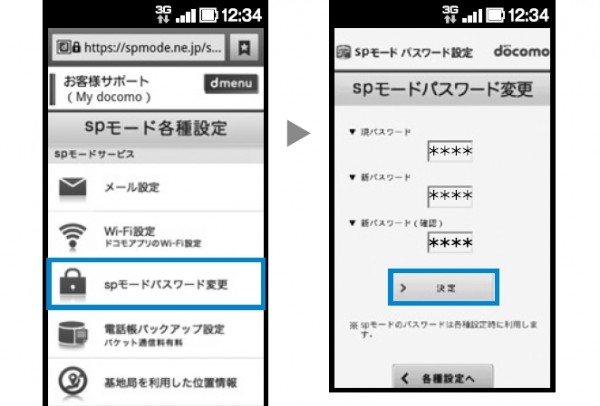 ドコモ携帯障害、社長おわび ソフトに不具合か