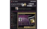 ジョジョスマホ「L-06D JOJO」8月18日予約開始ィィッ！……特設サイト公開