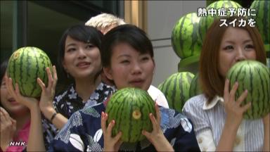 “熱中症予防に”スイカ配る