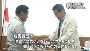 県が水俣病電話相談 きょう、あす