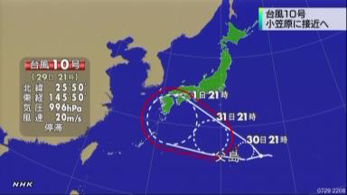 台風１０号:父島の東南東で発生