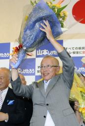 クローズアップ２０１２:山口知事選 保守王国に動揺