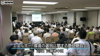 原発依存度の意見聴取会、広島市で開催（広島県）