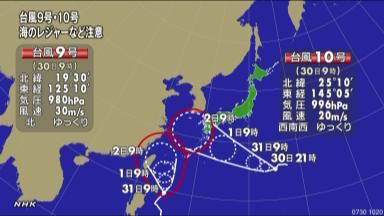 台風１０号:１日〜２日にかけ九州・沖縄の一部が暴風域に