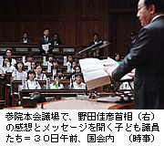 子ども国会:首相「ずっと静かに聞いてくれた」