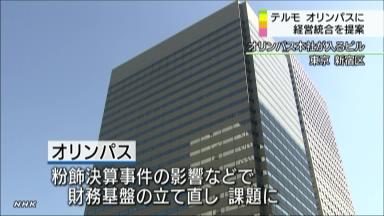 ソニーが交渉中のオリンパスに、「兄弟になろう」と言い出したテルモ