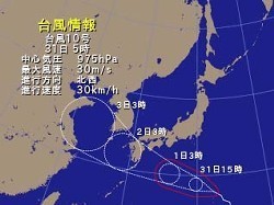 台風１０号西進続く、風速２５ｍ 九州、奄美、四国に接近か