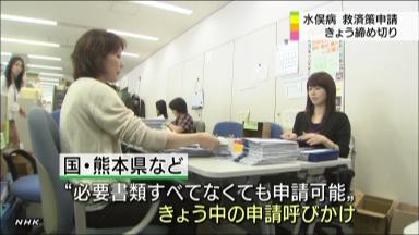 未申請者への対応要望＝水俣病救済措置で－新潟市長