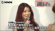 タレントの叶美香さん、タクシーに追突されけが 首に痛み病院搬送