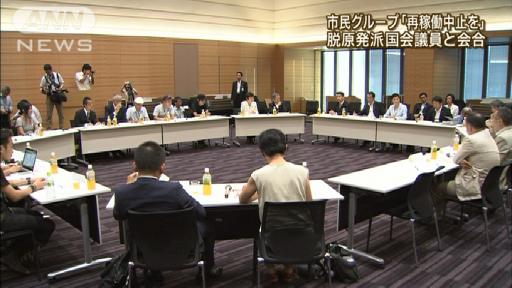 脱原発団体が菅前総理らと会合 総理との面会も…