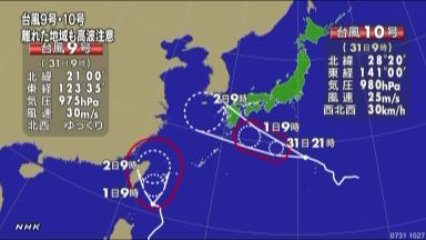 台風１０号、１日に九州上陸も＝暴風や大しけに警戒―気象庁