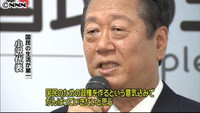 新党「国民の生活が第一」が党本部開き（東京都）