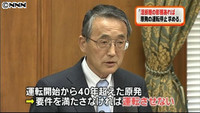 原子力規制委員長候補・田中氏が所信表明（東京都）