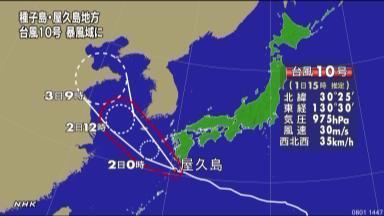 台風１０号、鹿児島南部を通過＝暴風や土砂災害に警戒－気象庁