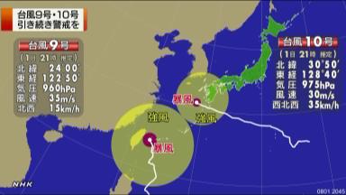 台風１０号:九州や四国で暴風、高波に警戒呼び掛け