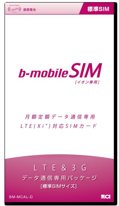 日本通信、ドコモネットワーク対応スマートフォンすべてで使えるイオン専用 SIM