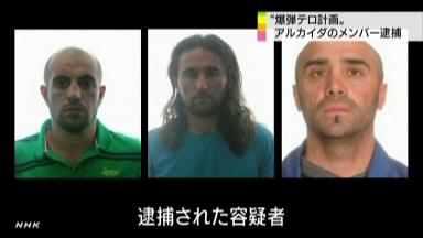 スペインでテロ容疑者３人を逮捕 米英関連施設への攻撃を計画か