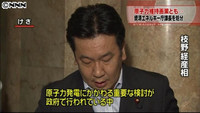 エネ庁課長 脱原発検討に圧力 原子力委員長へメモ