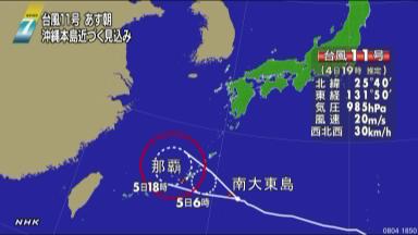 台風１１号:５日に沖縄通過…暴風、高波に警戒呼びかけ