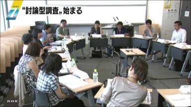 新型世論調査、２日目の討論開始 意見の変化を探る