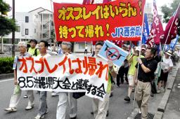 岩国市でオスプレイ反対集会 「送り返す第一歩に」