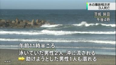 海・山で７人死亡、３人不明