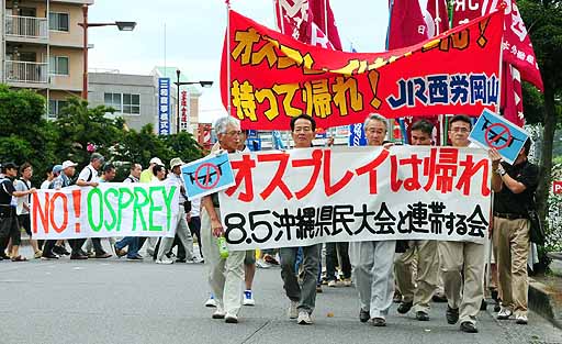 オスプレイ反対で沖縄と連帯