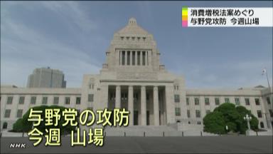 一体改革採決前に解散確約要求 谷垣氏