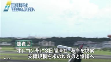 東日本大震災:北米漂着のがれき、日米が初の現地調査