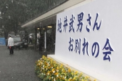 地井武男さんお別れの会 田中邦衛、悲痛な心境吐露「会いたいよ！」