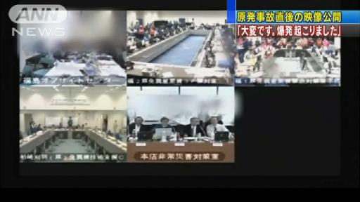 「大変です」 東電が「テレビ会議」映像公開