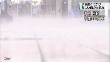 大気不安定、大雨や突風 猛暑一転、大荒れに