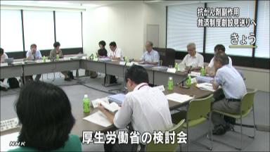 抗がん剤副作用 救済制度の見送り決定 厚労省