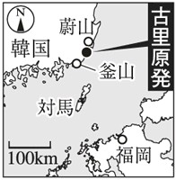 韓国・古里原発再稼働へ