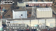 東日本大震災:福島第１原発事故 東電社員が線量計携帯せず作業−−今年１月