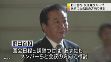 首相、原発ゼロ検討指示 世論を意識 形だけ？