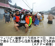 豪雨で洪水、１５人死亡＝首都圏５割が被害－比マニラ