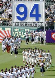 酒田南・下妻主将が選手宣誓「懸命に生きる人々の希望となること」…夏の甲子園開幕