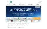 マイルドセブン刷新「状況見極め地域拡大」 ＪＴ副社長