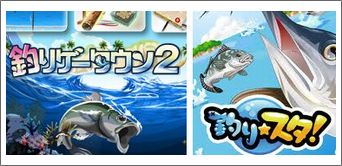 釣りゲーム、ＤｅＮＡ二審逆転勝訴 グリーの請求棄却