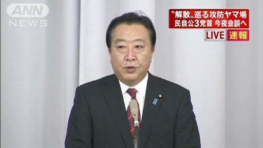 民主・自民・公明の3党首が今夜会談の見通し