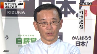 増税法案政局 国民の信を問い一から出直せ