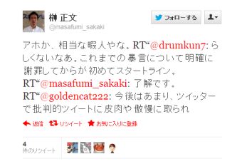 公募区長「アホか暇人」ツイート 橋下市長、処分検討