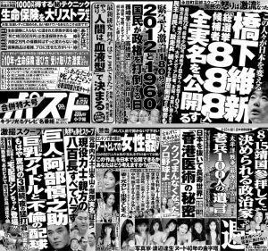 「決める政治」橋下市長、民自公の合意評価