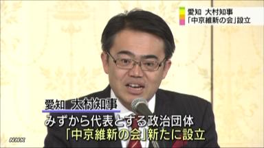 愛知県知事が「中京維新の会」 橋下氏と連携で候補擁立へ