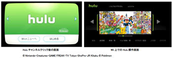 Hulu、Wiiでの視聴対応と「ガッチャマン」など人気アニメの大量追加を発表