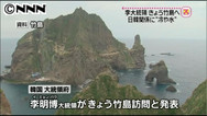 韓国大統領、竹島に向け出発