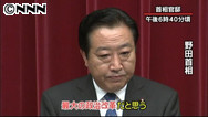 野田首相:記者会見（要旨）