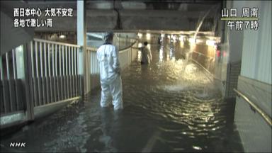 西日本から北日本、各地で局所的に大雨